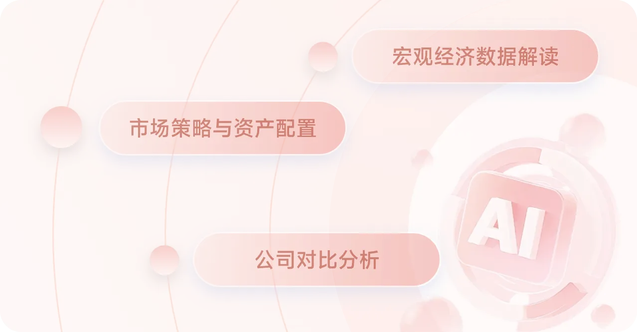 场景化 Skill，让 AI 真正懂投研